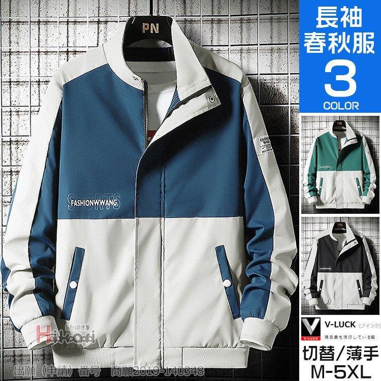 ファッション 最大5000円offクーポン スイングトップ ジャンパー メンズ バイク ジャケット ブルゾン アウトドア フルジップ 40代 50代 秋 秋服 Nfe8jajo7r Www Robertgillow Co Uk