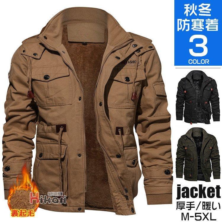 人気ブランド ミリタリージャケット メンズ 冬アウター ボアブルゾン ジャンパー 裏起毛 M 65 防寒 40代 50代 秋冬 綿100 モッズ ミリタリージャケット サイズ 4xl Www Oroagri Eu