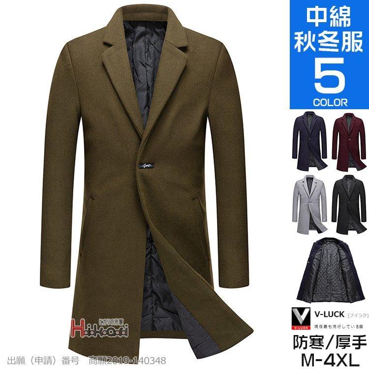 国内外の人気 チェスターコート ステンカラーコート 冬服 秋服 秋冬 ビジネス ウール 中綿 ロングコート アウター メンズ チェスターコート 色 グレー Garces Org