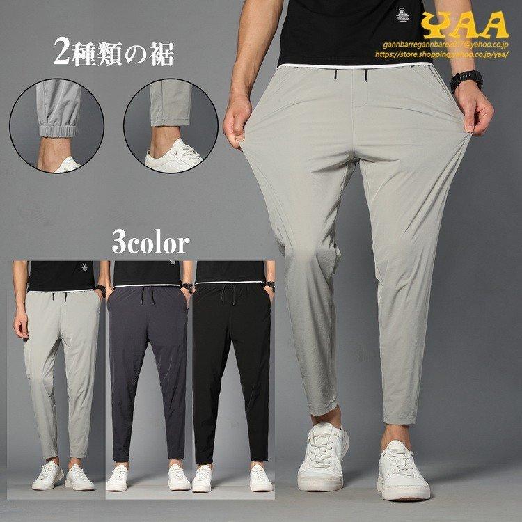テーパードパンツ 涼しい 薄手 八分丈 九分丈 ボトムス 紐付き ストレッチ テーパード パンツ ズボン メンズ 22 夏 新作 父の日 Mghb3fc Dls 通販 Yahoo ショッピング