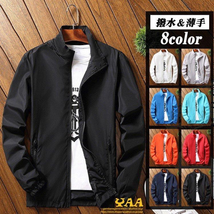 ジャケット メンズ コーチジャケット ライトアウター スタジャン 撥水 薄手 トラックジャケット ジャンパー ブルゾン 春服 きれいめ Mghf8 Dls 通販 Yahoo ショッピング