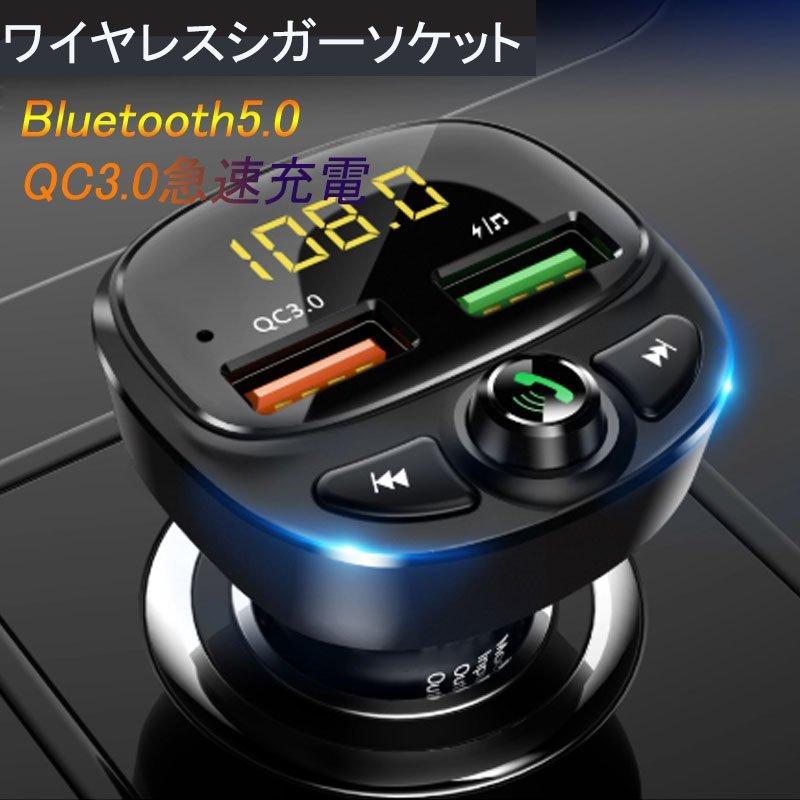 Fmトランスミッター Bluetooth5 0 車載mp3プレーヤー ワイヤレス 2ポート 高速液晶 小型 軽量 音楽再生 急速充電 Usb 充電 ハンズフリー通話 Igsspan402 車 バイク 自転車 Yummums Hu