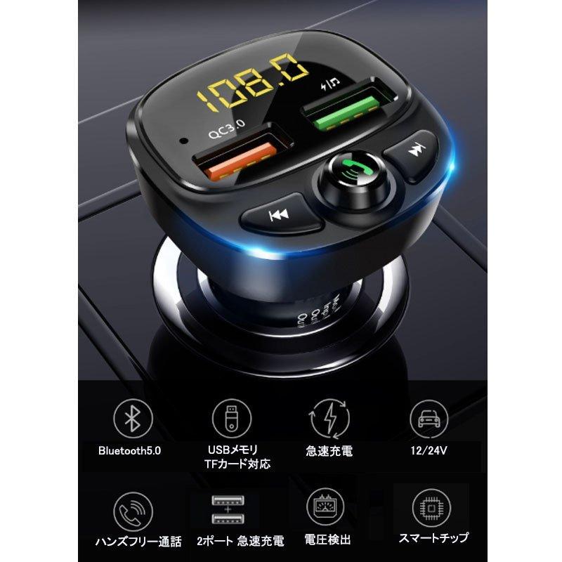 Fmトランスミッター Bluetooth5 0 車載mp3プレーヤー ワイヤレス 2ポート 高速液晶 小型 軽量 メール便不可 充電 急速充電 Usb ハンズフリー通話 音楽再生