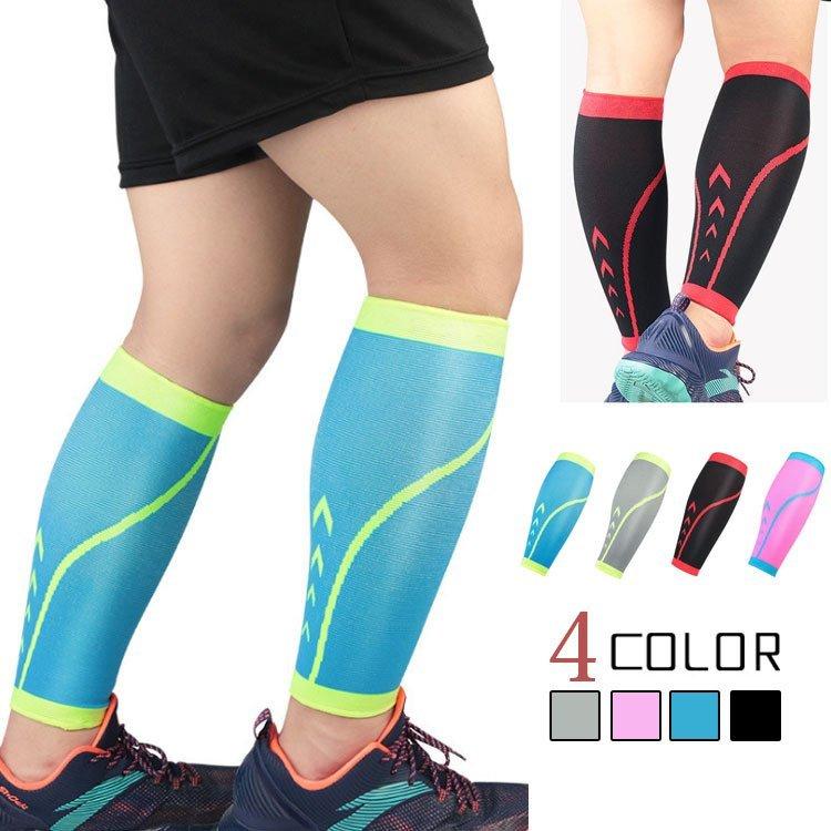 は自分にプチご褒美を ふくらはぎ用 サポーター スポーツ用 着圧 加圧サポーター ふくらはぎ すね 脛 膝下 筋肉 肉離れ 予防 防止 アウトドア サッカー ランニング 通気 2枚組 East Wind Jp