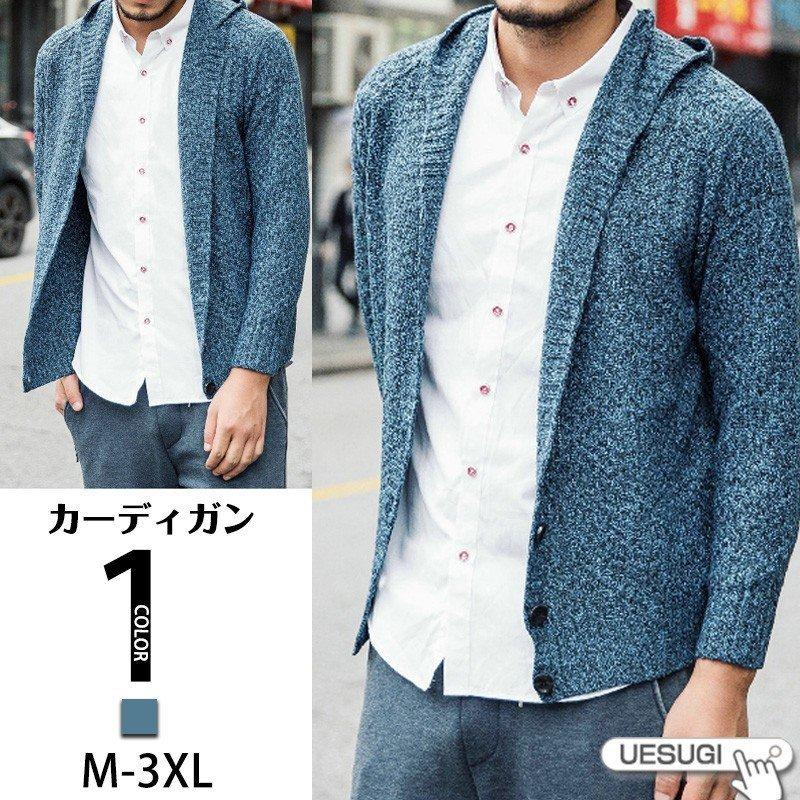 ファッション エントリー最大p14倍以上 カーディガン メンズ トップス ニットカーディガン 無地 杢柄 長袖 秋 秋服 フード付き 編み柄 Almckanape Fabulasnaescola Com Br