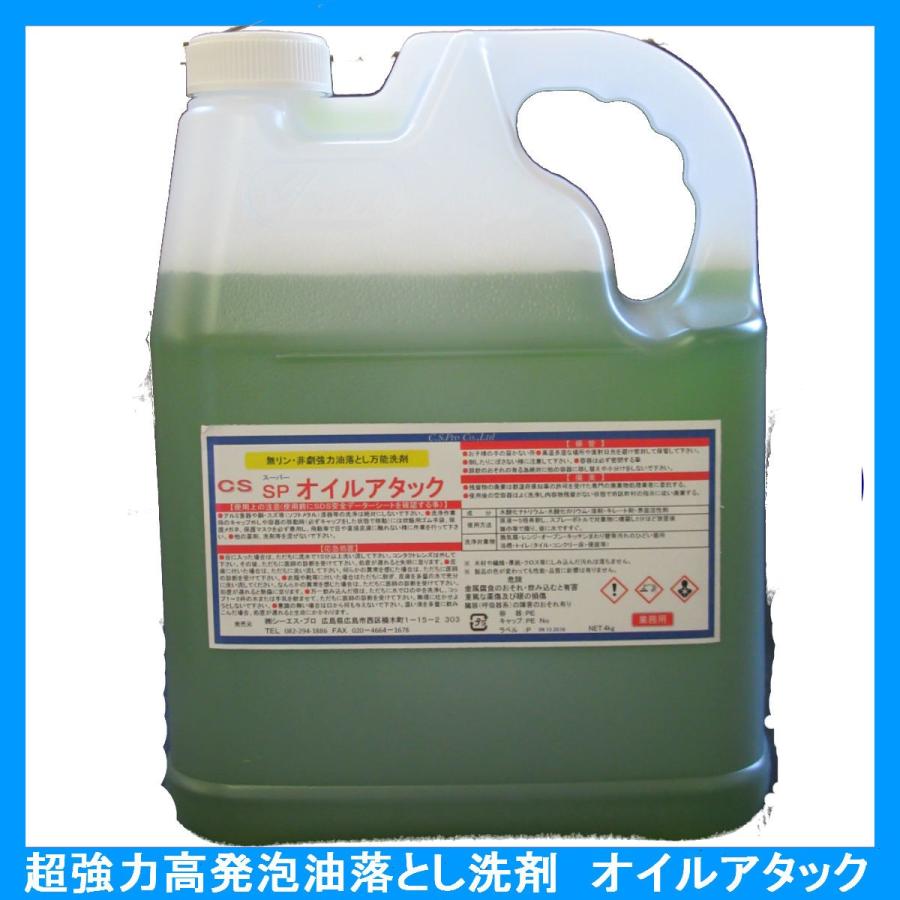 条件付き送料無料 業務用オイルアタック ４ｋｇ 換気扇 壁等にも使える油落とし洗剤 D Oa 厨房専門店d Net 通販 Yahoo ショッピング