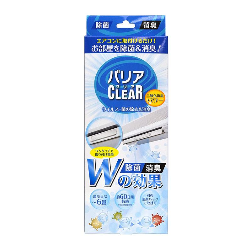 【送料無料】日本製 バリアクリア エアコン 除菌 消臭 殺菌 ウィルス 風邪  インフルエンザ　花粉　花粉症 空気清浄 クーラー 暖房 掃除　エアコン掃除 大掃除 | 