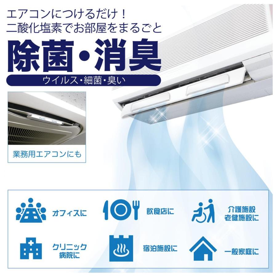 【送料無料】日本製 バリアクリア エアコン 除菌 消臭 殺菌 ウィルス 風邪  インフルエンザ　花粉　花粉症 空気清浄 クーラー 暖房 掃除　エアコン掃除 大掃除 |  | 03