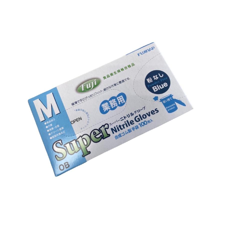 フジ　スーパーニトリルグローブ　M　ブルー　粉なし　100枚入　食品衛生企画合格品 | 