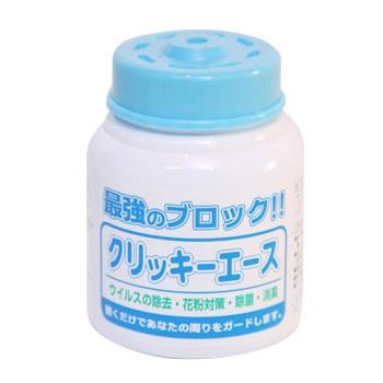 【条件付き送料無料】細菌・カビ・ウイルス除去　クリッキーエース | 