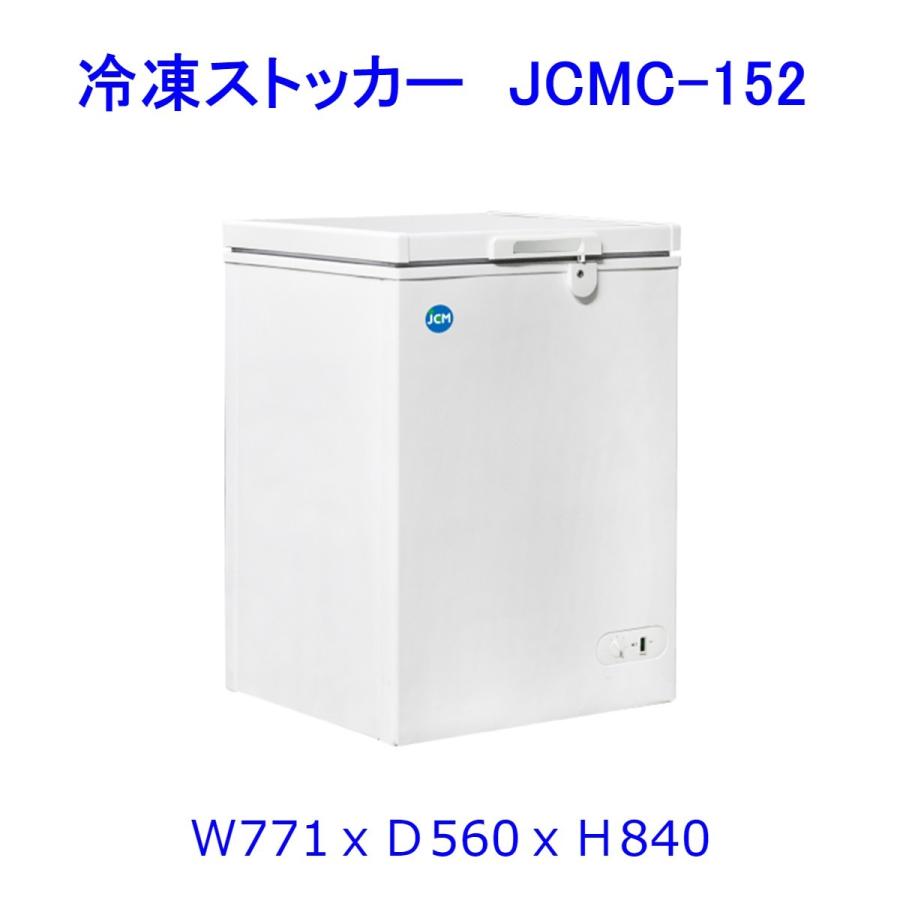 【送料無料】【新品・未使用】(上開き)業務用　148L　-20℃　冷凍ストッカー　冷凍庫 | JCM(業務用厨房機器)
