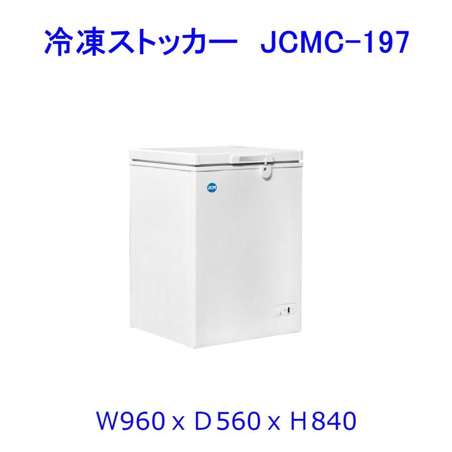 【送料無料】【新品・未使用】197L業務用-20℃冷凍ストッカー/冷凍庫 | JCM(業務用厨房機器)