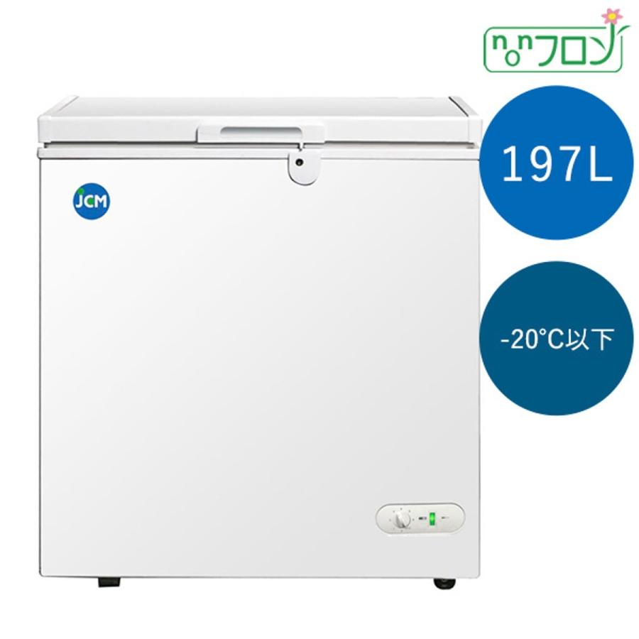 【送料無料】【新品・未使用】197L業務用-20℃冷凍ストッカー/冷凍庫 | JCM(業務用厨房機器) | 01