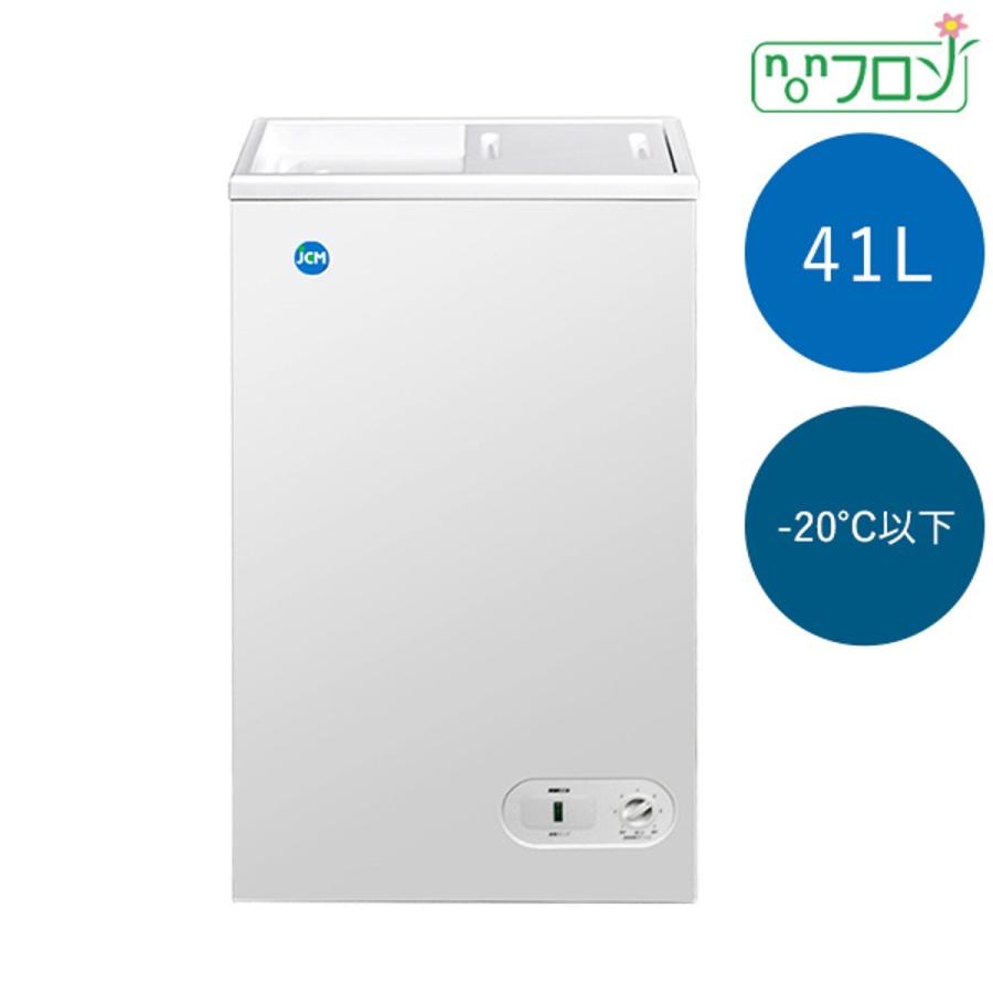 【送料無料】【新品・未使用】41L業務用-20℃冷凍ストッカー/冷凍庫　 | JCM(業務用厨房機器) | 01