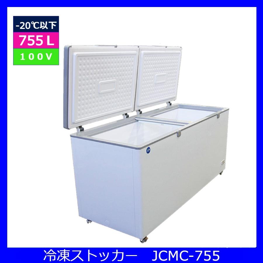JCM(業務用厨房機器) 【送料無料】【新品・未使用】755L 業務用 JCM(業務用厨房機器) 【送料無料】【新品・未使用】755L 業務用