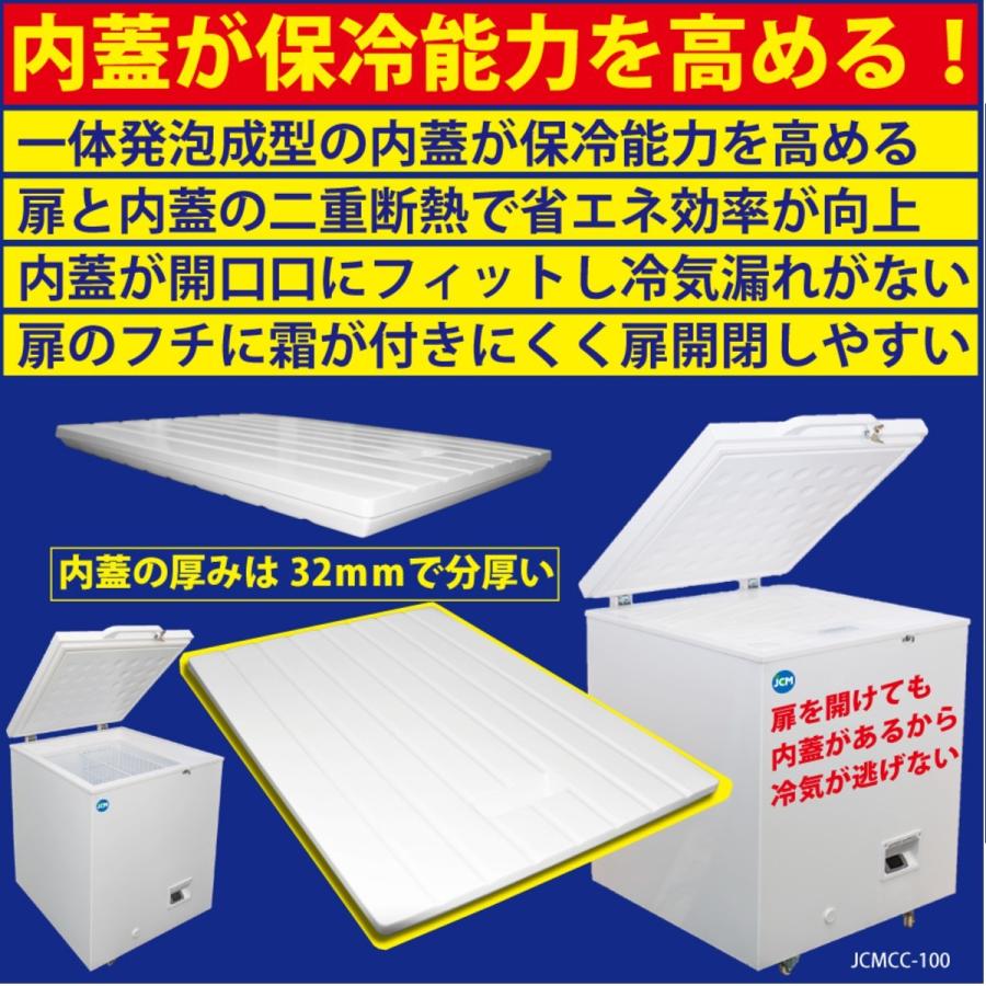 【送料無料】【新品・未使用】142L業務用《インバーター搭載/省エネ》-80℃ 超低温冷凍ストッカー | JCM(業務用厨房機器) | 03