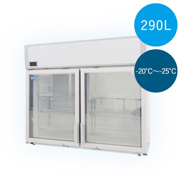 業務用 デュアル型冷凍ショーケース 290L 冷凍庫　-20〜-25℃
