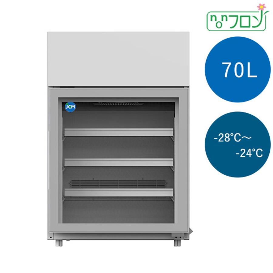 【送料無料】卓上型冷凍ショーケース　70L | JCM(業務用厨房機器)