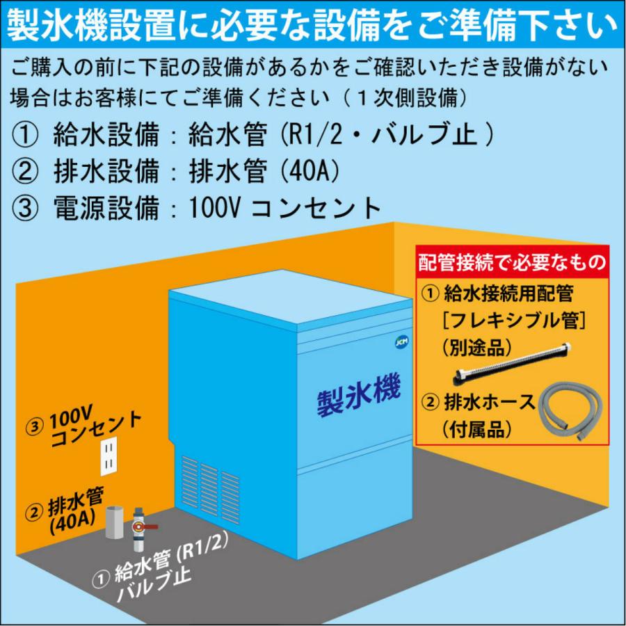 【送料無料】全自動製氷機/JCMI-40/約40kg/500×450×800mm　 | JCM(業務用厨房機器) | 02