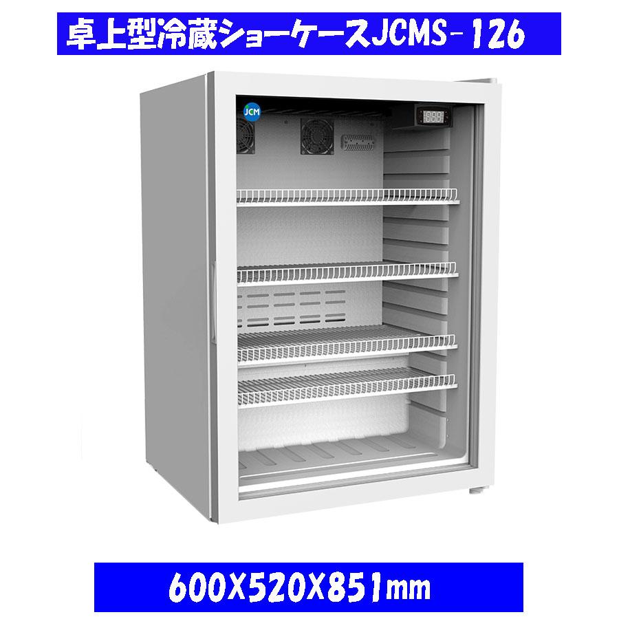 【送料無料】卓上型冷蔵ショーケース　122L | JCM(業務用厨房機器)