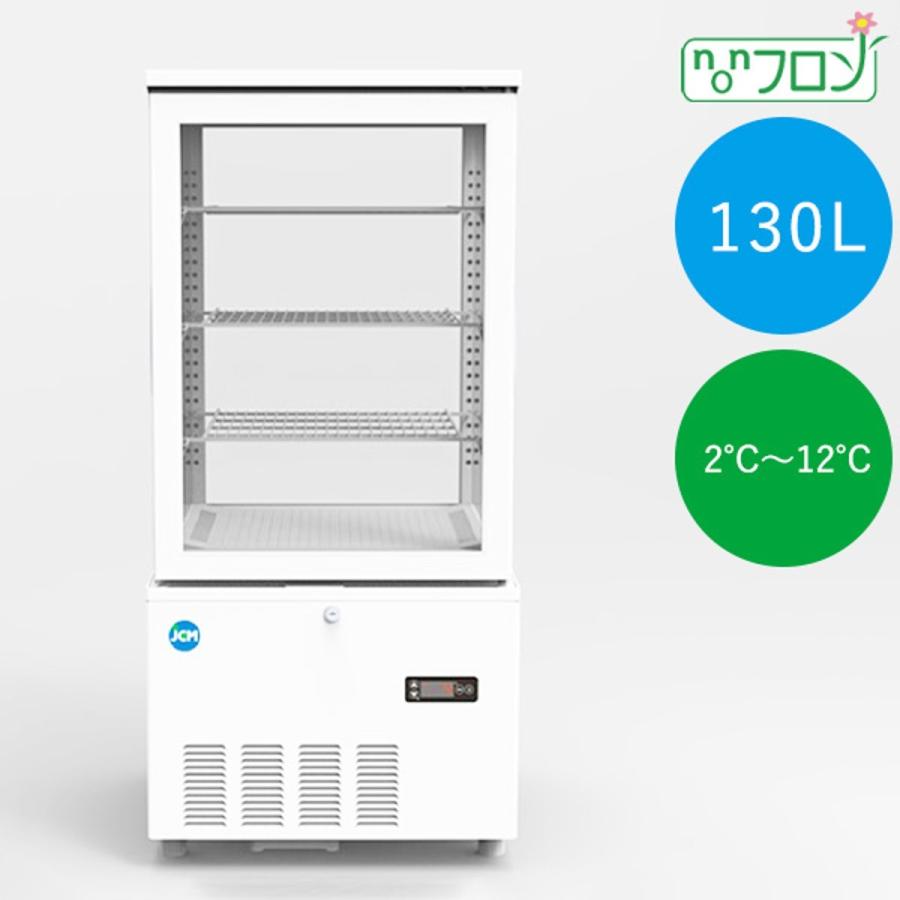 【送料無料】【新商品・未使用】130L (片面扉) 業務用 4面ガラス 冷蔵ショーケース 冷蔵庫 大容量タイプ　カギ2個付 | JCM(業務用厨房機器) | 01