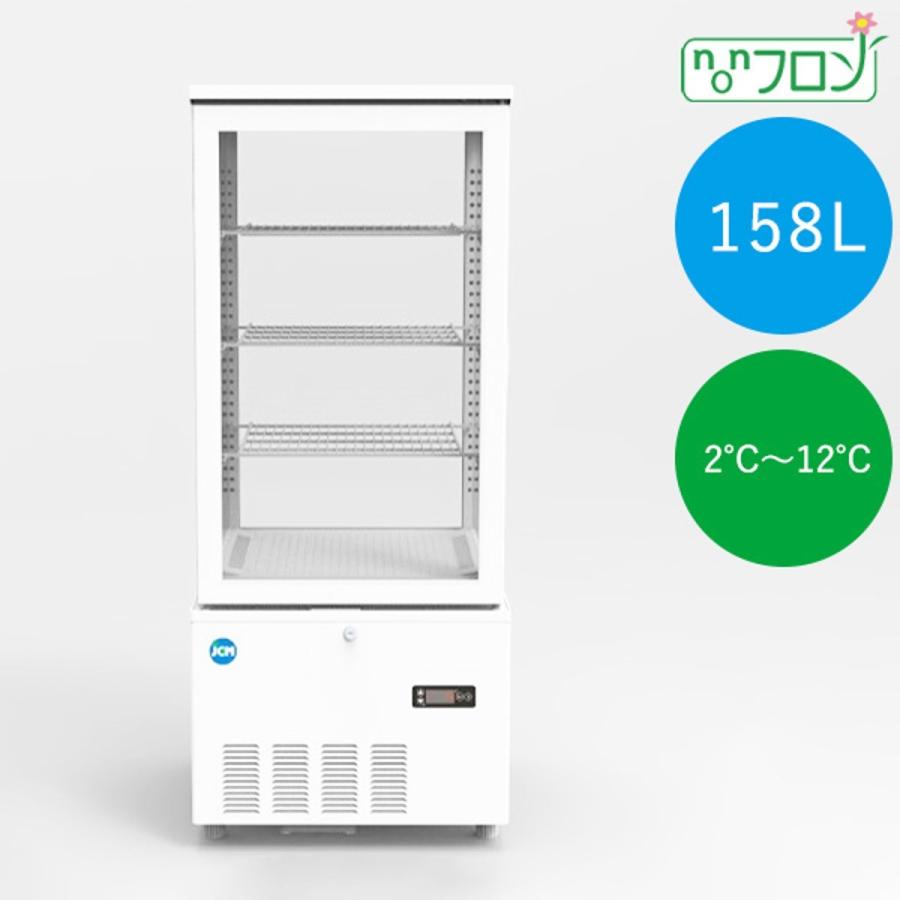【送料無料】【新商品・未使用】158L (片面扉) 業務用 4面ガラス 冷蔵ショーケース 冷蔵庫 大容量タイプ　カギ2個付 | JCM(業務用厨房機器) | 01