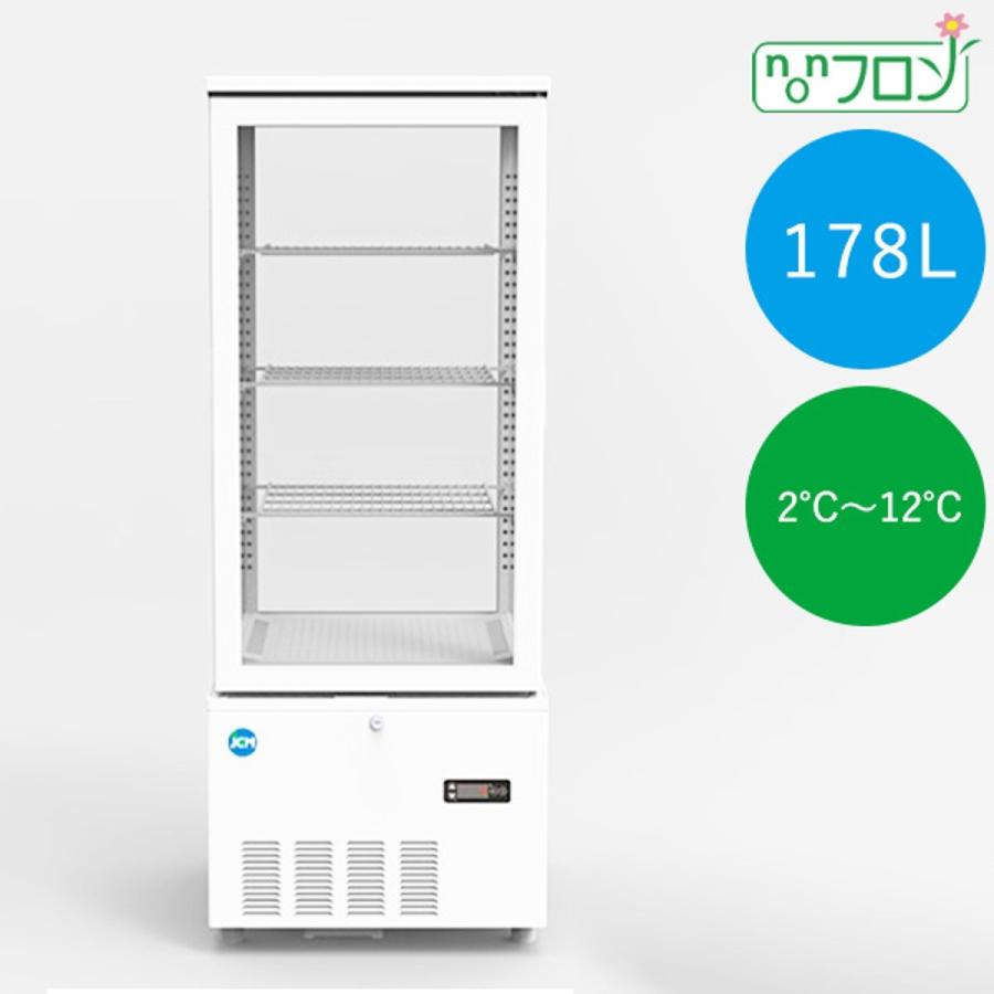 【送料無料】【新商品・未使用】178L (片面扉) 業務用 4面ガラス 冷蔵ショーケース 冷蔵庫 大容量タイプ　カギ2個付 | JCM(業務用厨房機器) | 01