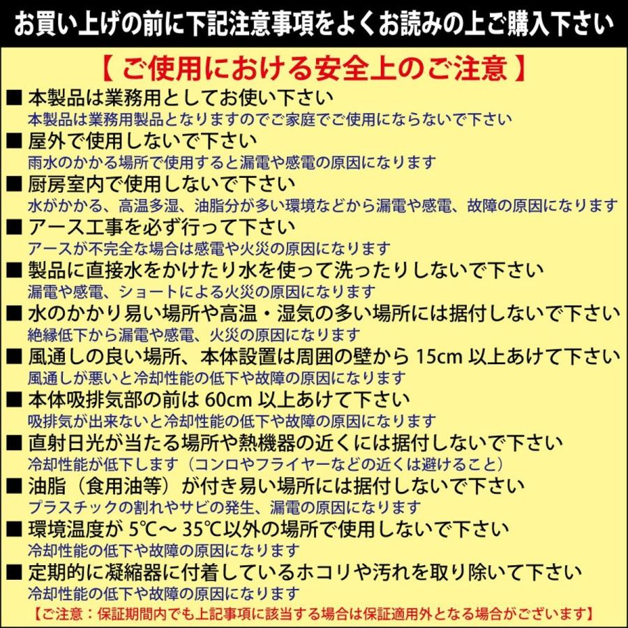 178L　(片面扉)　業務用　冷蔵庫　カギ2個付　冷蔵ショーケース　4面ガラス　大容量タイプ