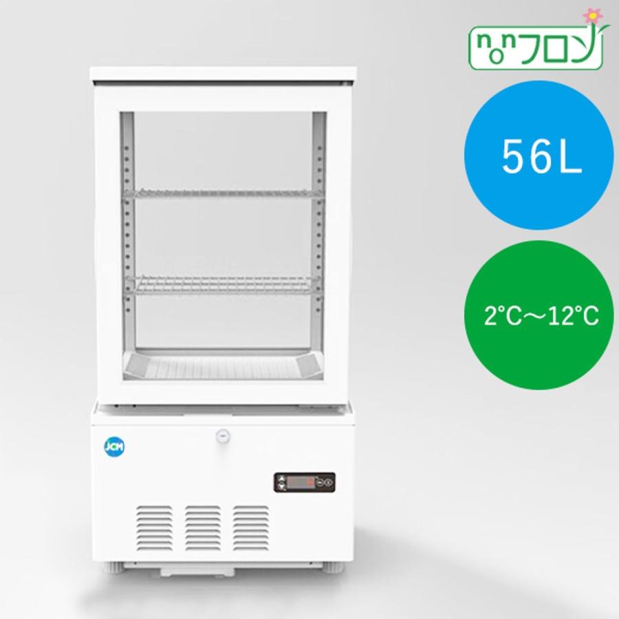 【送料無料】【新品・未使用】56L業務用4面ガラス冷蔵ショーケース/網棚２枚付/ＬＥＤ照明　 | JCM(業務用厨房機器) | 01