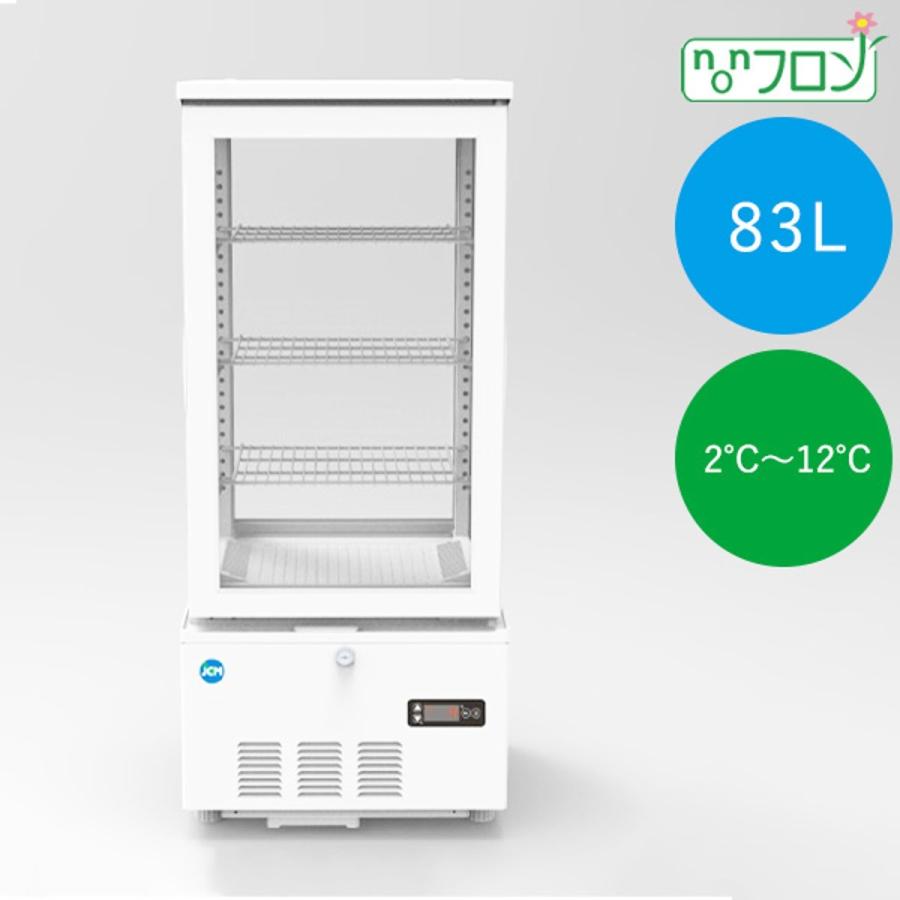 【送料無料】【新商品・未使用】(両面扉)業務用 4面ガラス 冷蔵ショーケース 83L 冷蔵庫 大容量タイプ | JCM(業務用厨房機器) | 01