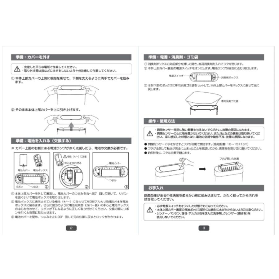 【リニューアル】【改良型】【送料無料】ノンタッチサニタリーボックス本体 トイレ　サニタリー　男性　ウイルス感染予防　自動開閉・中身の見えない |  | 06