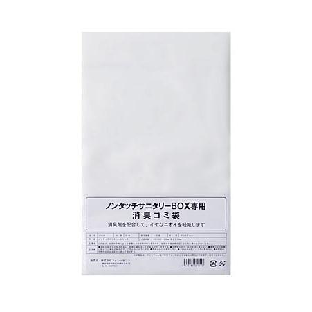 ノンタッチサニタリーボックス　専用消臭ゴミ袋50枚 | 