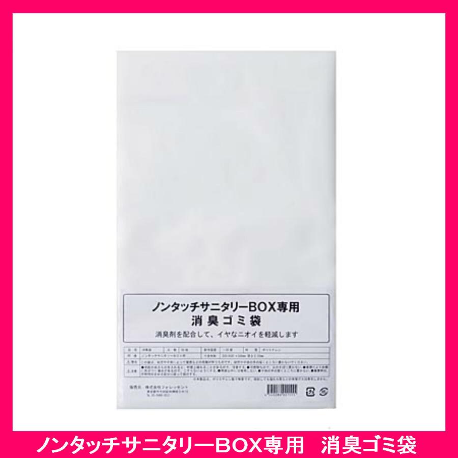 ノンタッチサニタリーボックス　専用消臭ゴミ袋50枚 |  | 01