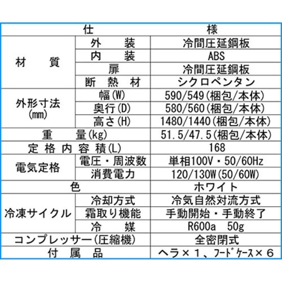 【送料無料】【新品・未使用】(ドロアータイプ)業務用168L冷凍ストッカー |  | 02