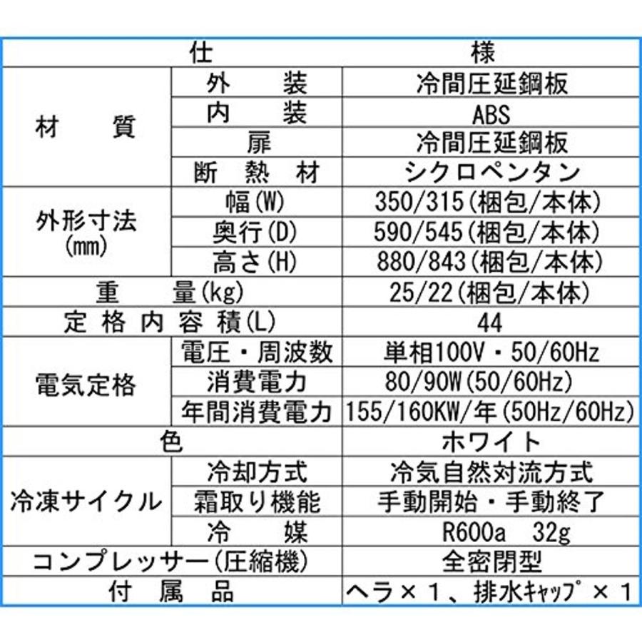 【送料無料】【新品・未使用】(スライド扉)業務用44L冷凍ストッカー |  | 04