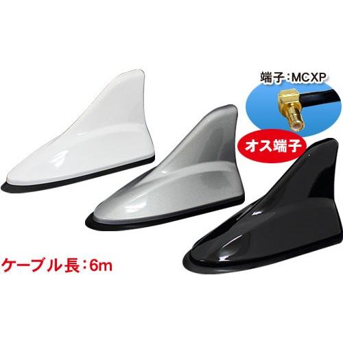 ポータブルナビ「PN902A」用シャークアンテナ「AN-MCXP」 | 