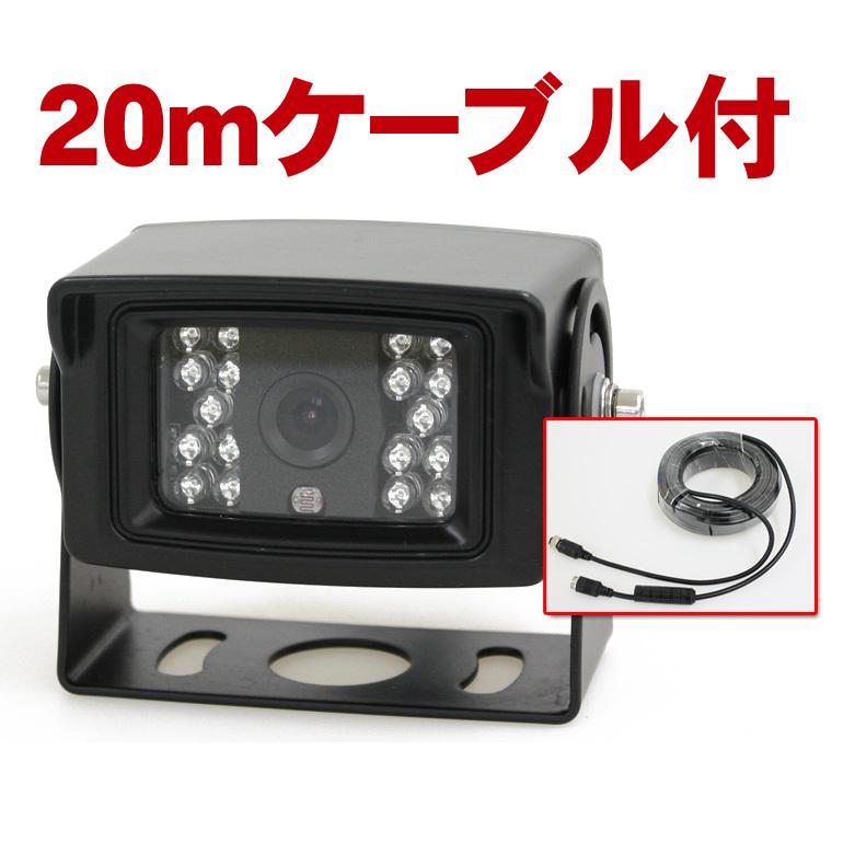 トラック用】バックカメラ「CA-4T」 : ドリームメーカー トラック用】バックカメラ「CA-4T」 : ドリームメーカー