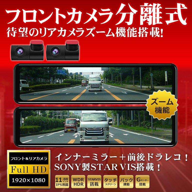 デジタルインナーミラー　ドリームメーカー　DMDR-28A オンラインストア：ドライブレコーダー「DMDR-28A」