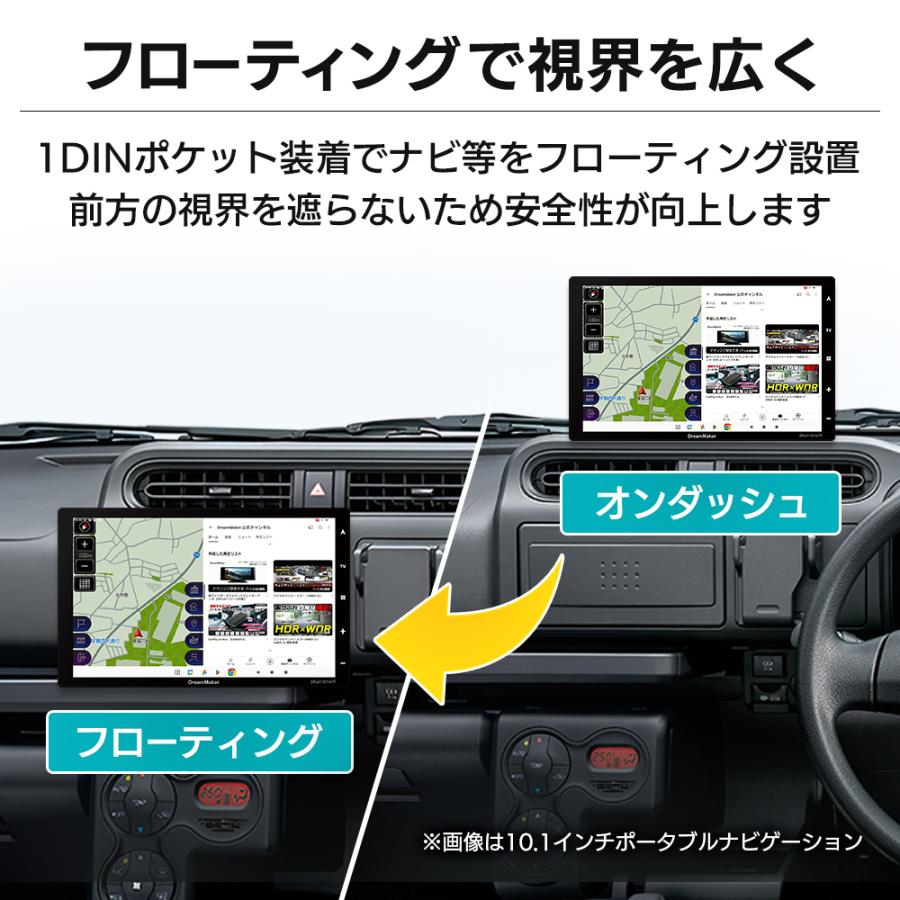 【DMOP-BOX02】1DINBOX型フローティングスタンド カーナビ ポータブルナビ ディスプレイオーディオ対応 車載用取付スタンド 上下左右に角度調整可能 DreamMaker | ドリームメーカー | 01
