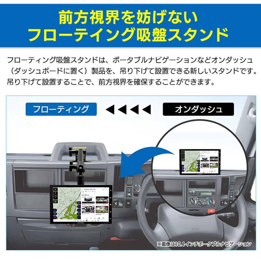 カーナビ ポータブルナビ ディスプレイオーディオ用 吸盤スタンド DMOP-LST01 ３軸インパネ オンダッシュ フローティング スタンド 吸盤取付ベース板 DreamMaker |  | 01