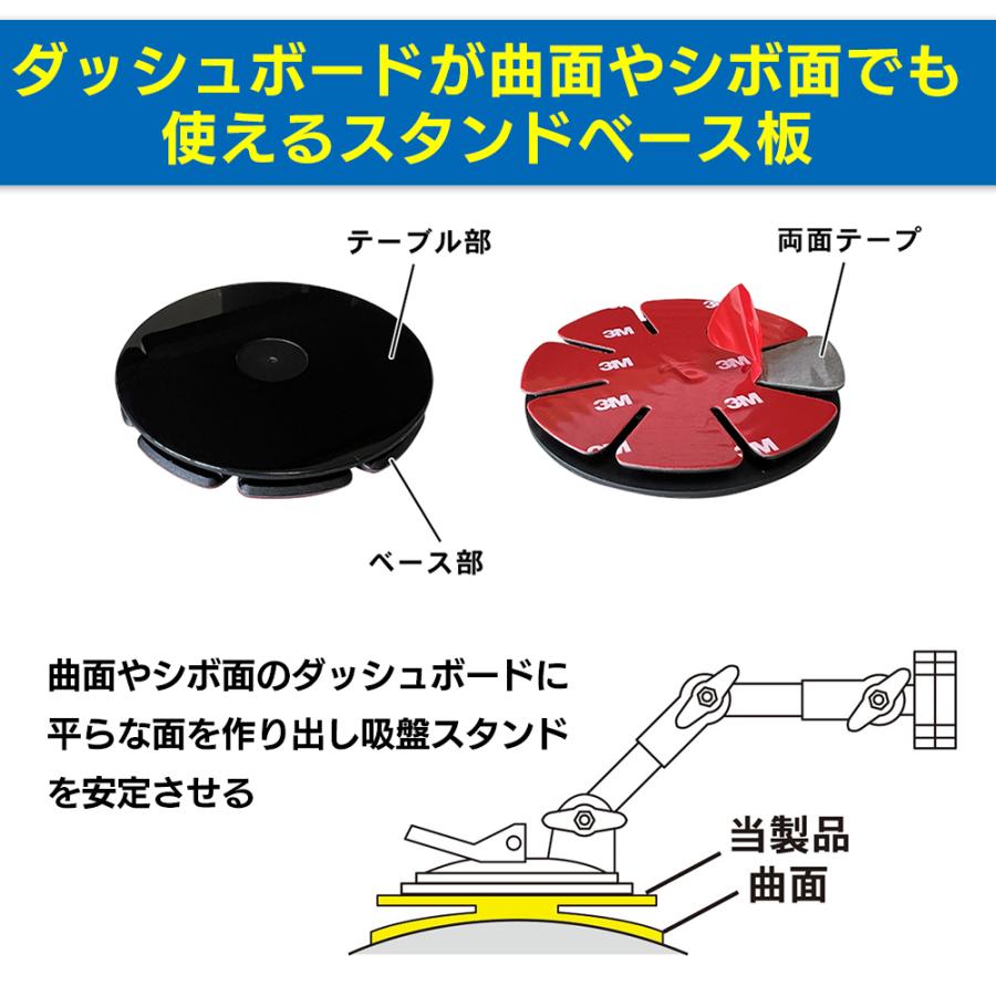 カーナビ ポータブルナビ ディスプレイオーディオ用 吸盤スタンド DMOP-LST01 ３軸インパネ オンダッシュ フローティング スタンド 吸盤取付ベース板 DreamMaker |  | 04