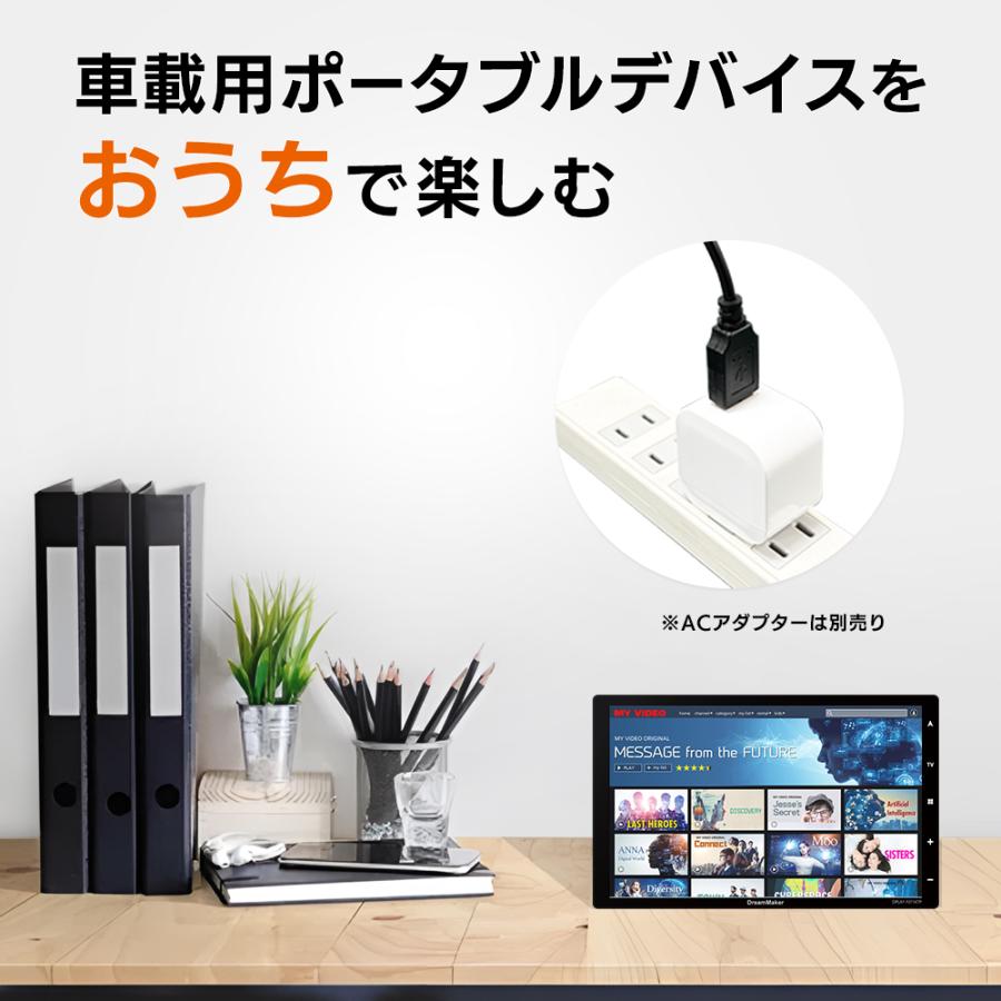 車載 ポータブル機器用 USB電源ケーブル 約1.3ｍ シガーソケットアダプターから家庭用電源に変換 DMOP-USB01 DreamMaker | ドリームメーカー | 02