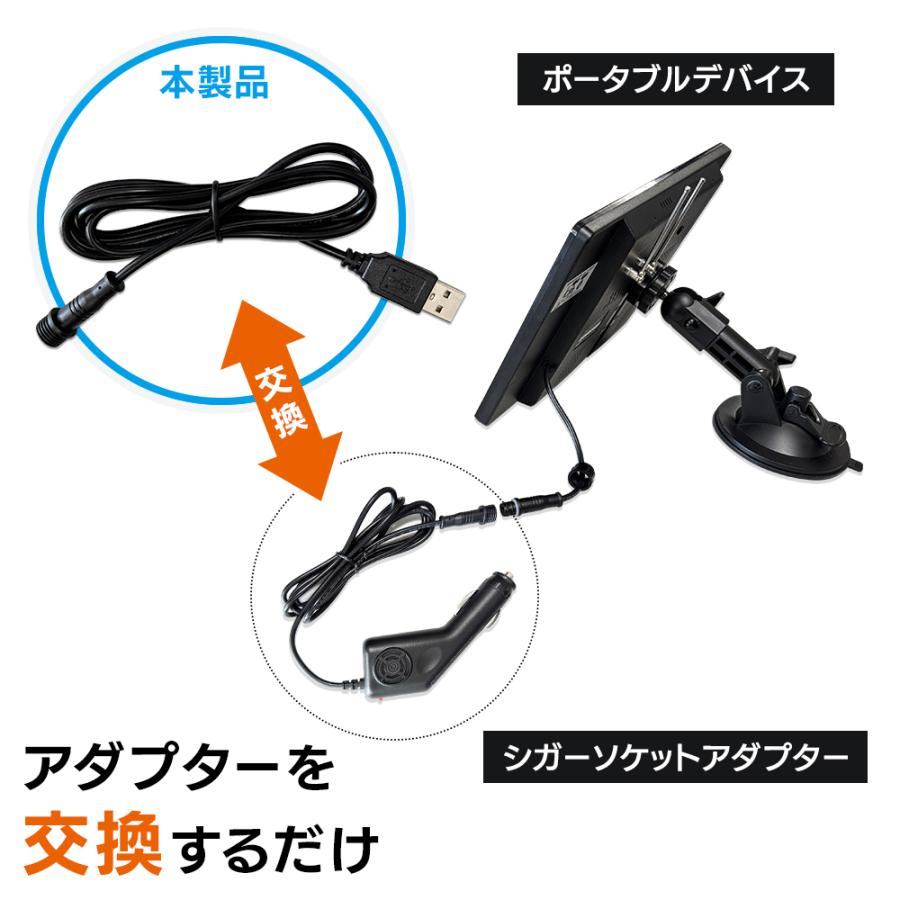 車載 ポータブル機器用 USB電源ケーブル 約1.3ｍ シガーソケットアダプターから家庭用電源に変換 DMOP-USB01 DreamMaker | ドリームメーカー | 03