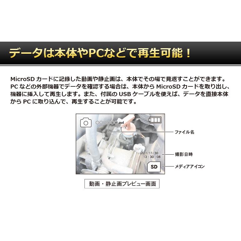 ファイバースコープ（工業用内視鏡）「DMSC28A」 |  | 07