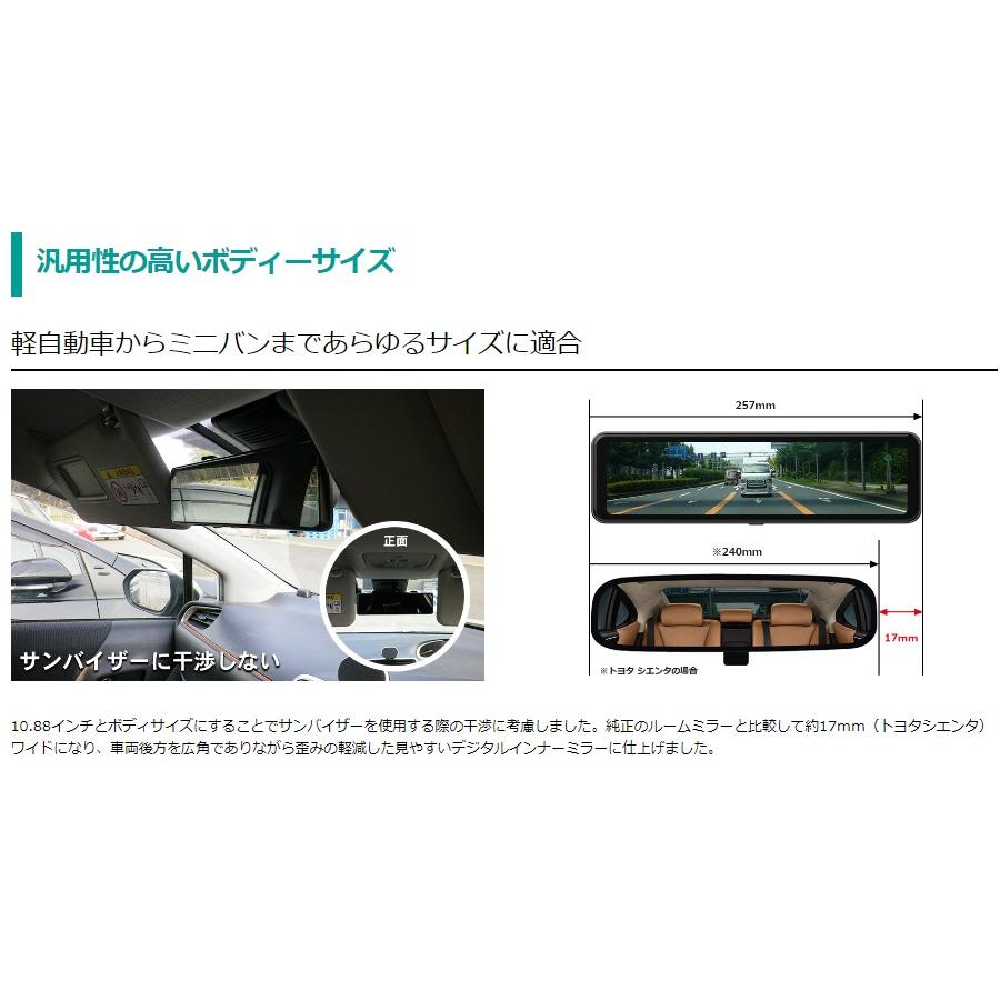 ドリームメーカー DreamMaker デジタルミラー 録画なし 後方確認 ドリームメーカー DreamMaker デジタルミラー 録画なし 後方確認