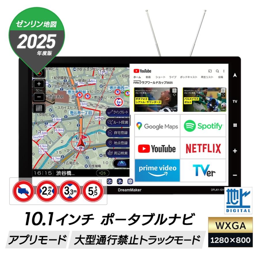DreamMaker フルセグ ポータブルナビ ディスプレイオーディオ