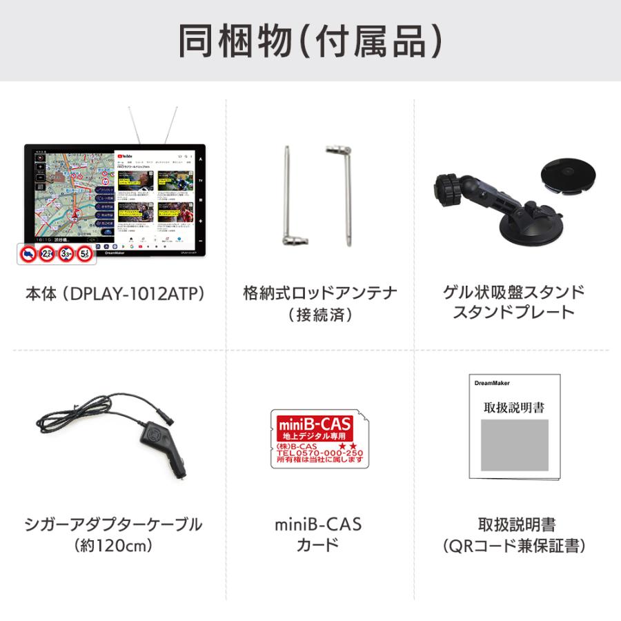 DreamMaker フルセグ ポータブルナビ ディスプレイオーディオ