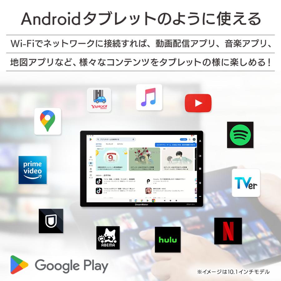 10.1インチIPS液晶 1DIN型 ディスプレイオーディオ フルセグテレビ搭載 DPLAY-101V-BOX CarPlay／Android Auto 車載 技適マーク認証取得済 DreamMaker | ドリームメーカー | 11