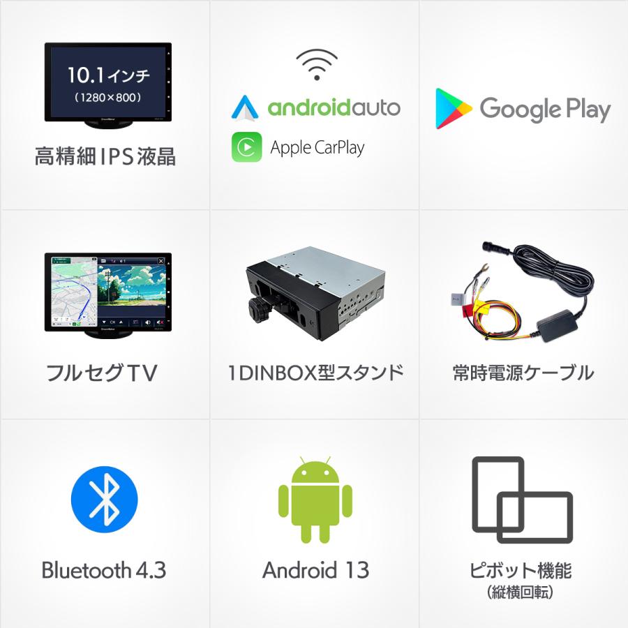 ドリームメーカー 10.1インチIPS液晶 1DIN型 ディスプレイ ドリームメーカー 10.1インチIPS液晶 1DIN型 ディスプレイ