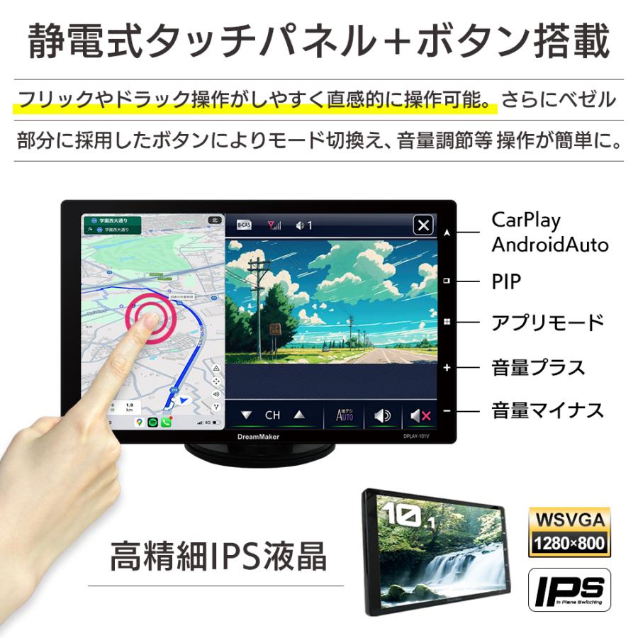ドリームメーカー 10.1インチIPS液晶 ディスプレイオーディオ ドリームメーカー 10.1インチIPS液晶 ディスプレイオーディオ